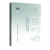 “字理相通，文明交融”国际学术会议论文集