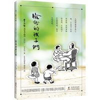 丰子恺儿童文学精选（插图版）·给我的孩子们