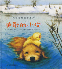 勇敢的小狗