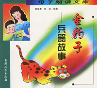 母子朗读文库（全五册）