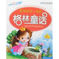 影响孩子一生的格林童话(注音彩图本)