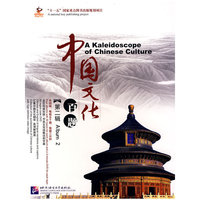 感知中国——中国文化百题 第二辑（英文版）（5册书+5DVD+50书签）