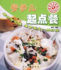 婴幼儿起点餐
