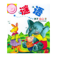 谜语——小笨熊亲子启蒙