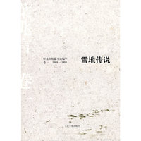 雪地传说：叶兆言短篇小说编年（1988～1993）