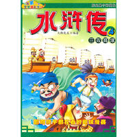 水浒传：4三败高俅