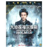 大侦探福尔摩斯 中国蓝光(DVD)