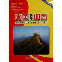 中国地理地图