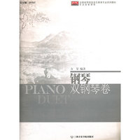 钢琴 双钢琴卷
