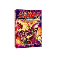 斗龙战士2(7恶龙碟堡)