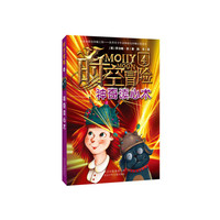 神奇读心术-时空冒险-4
