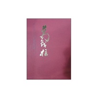 葛茂柱-中国当代名家画集