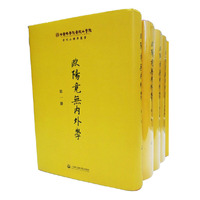 欧阳竟无内外学