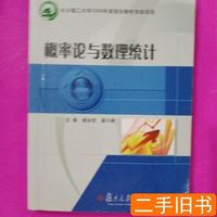 概率论与数理统计