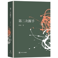第二次握手