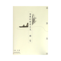 郑旻-笔墨的精简主义-高清范