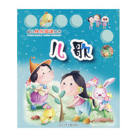 幼儿快乐阅读丛书-儿歌