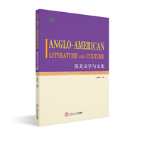 英美文学与文化:英文