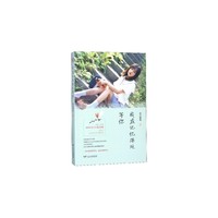 紫水晶系列：我在记忆深处等你