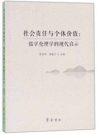 厚黑学全本