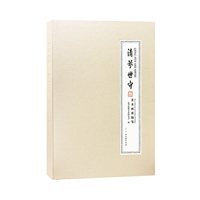 清芬世守——秀水画派锦集