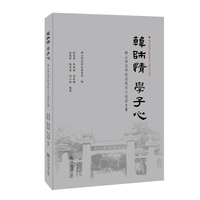 韩师情 学子心：韩山师范学院老校友口述历史.Ⅱ（韩山师范学院老校友口述历史系列）
