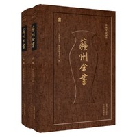 苏州全书：磨剑室诗词集