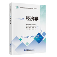 经济学