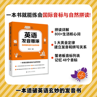 英语发音雕琢