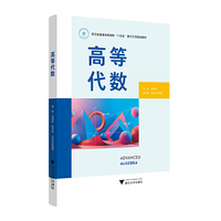 高等代数