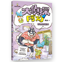 大侦探阿灯·博物馆闹翻天 凯叔侦探故事+趣味动物百科，培养孩子独立思考、逻辑推理和分析的能力