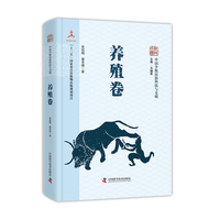 中国少数民族科技与文明丛书 养殖卷