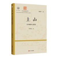 浙江一万年·上山：万年稻作与村居