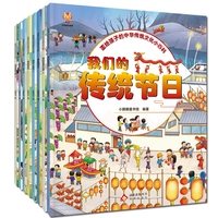 画给孩子的中华传统文化小百科