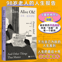 活着，还活着呢！