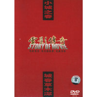 电影传奇 小城之春-城春草木深(DVD)