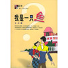 我是一只鱼