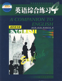 英语综合练习4