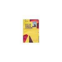 住宅工程质量控制手段和措施