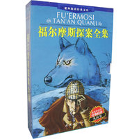 福尔摩斯探案全集(全三册)