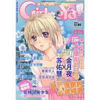 火星少女.第1辑