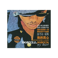 唐乃尔琼斯我的真心(CD)
