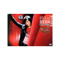 胡彦斌 音乐密码新歌+精选MV卡拉OK(DVD)