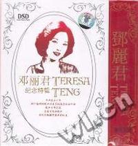 邓丽君四碟纪念特辑CD