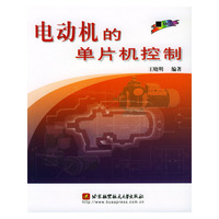 电动机的单片机控制