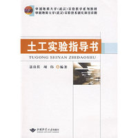土工实验指导书