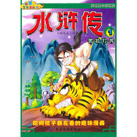 水浒传：1武松打虎