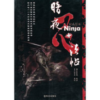 暗夜忍法帖