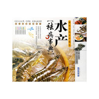 水产祛病事典(做自己的水产医生)/自己是最好的医生(自己是最好的医生)