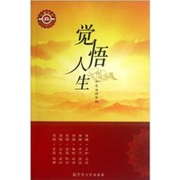 觉悟人生-开愿法师答疑